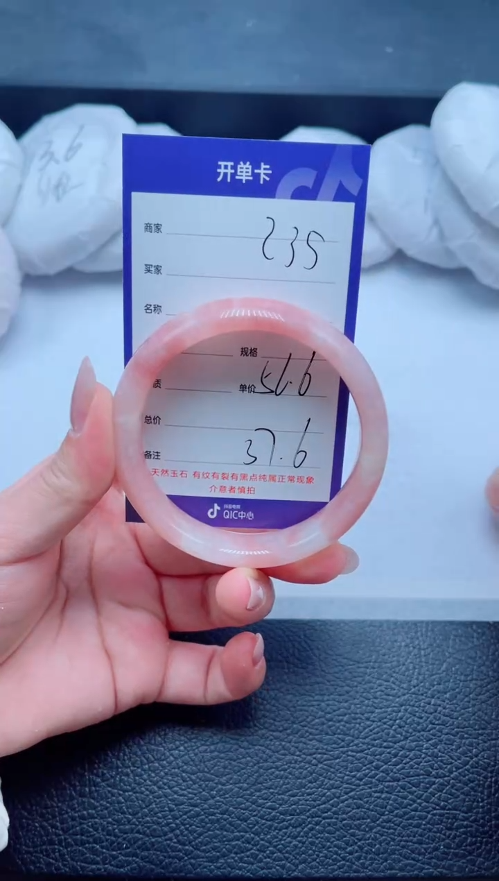 未镶嵌手镯石英质玉235-56