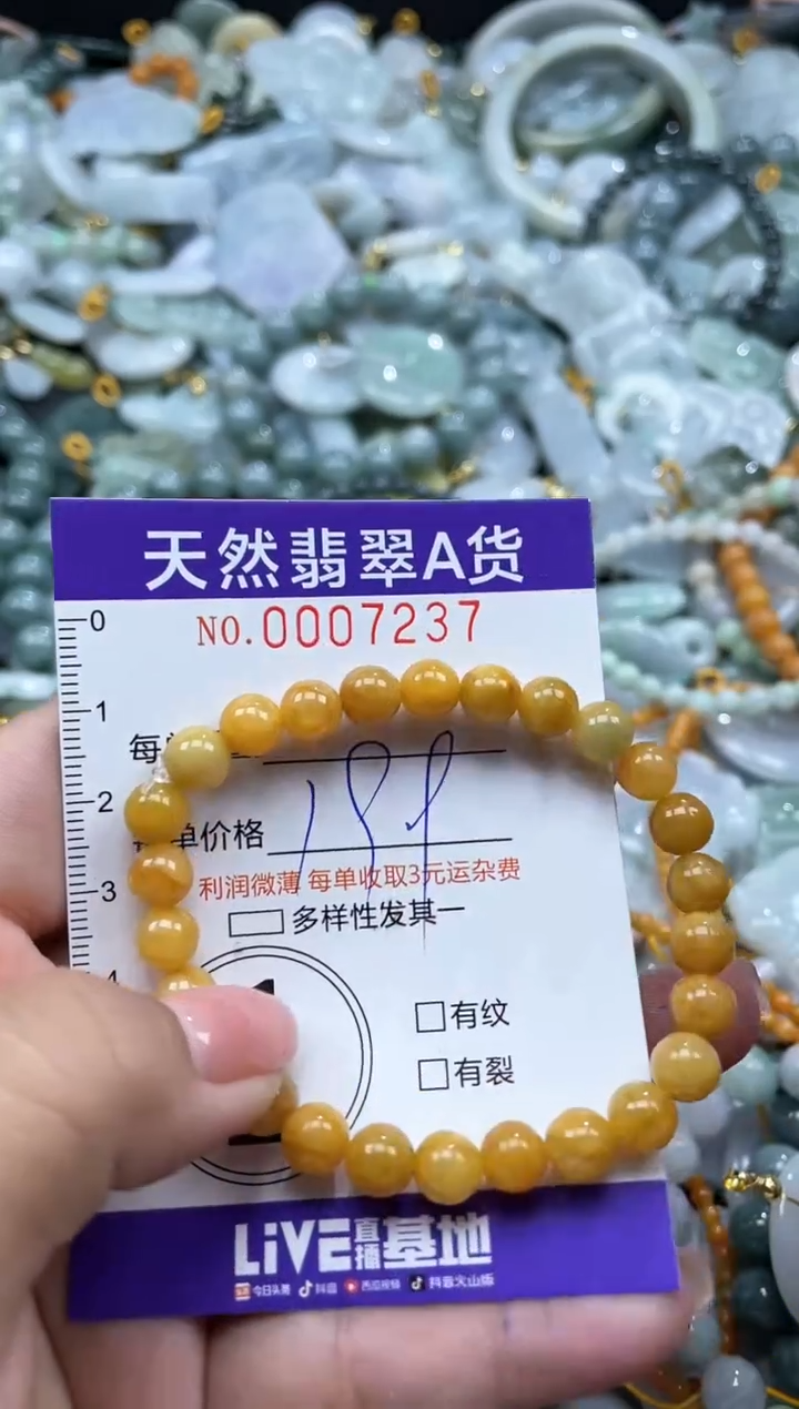 翡翠未镶嵌颈饰07237