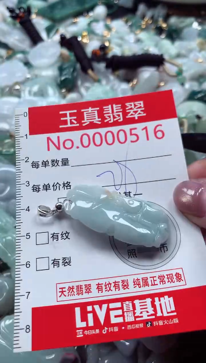 吊坠(不含链)未镶嵌翡翠0516