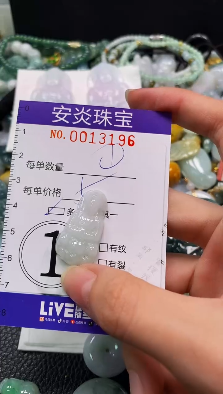 颈饰未镶嵌翡翠闪购0013196多样性发其一