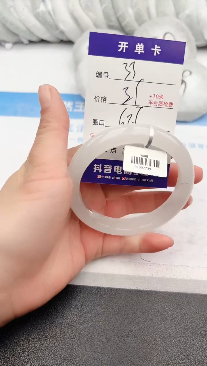 【闪购商品】石英质玉手镯未镶嵌z33-PB-62.6