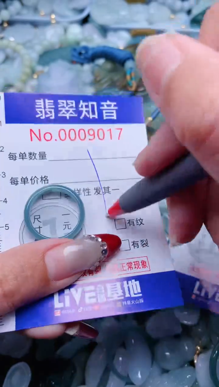 【闪购商品】翡翠吊坠(不含链)未镶嵌9017