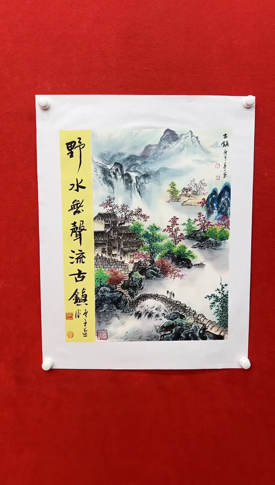 国画道一老师绘画作品B24-4