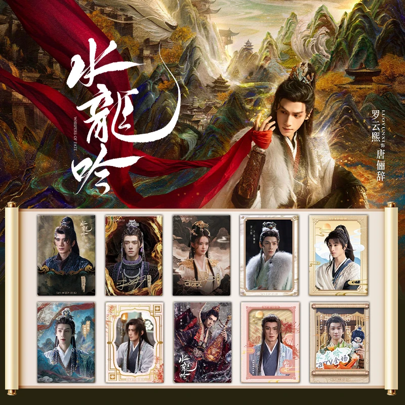 『豆汁许愿拆盒』《水龙吟》集卡社罗云熙敖子逸影视收藏卡牌拆卡代拆