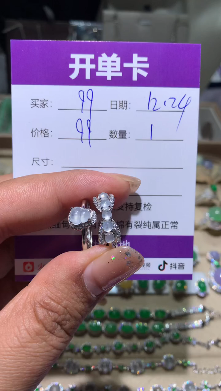 银S925镶嵌翡翠耳饰.**9.99.99.99