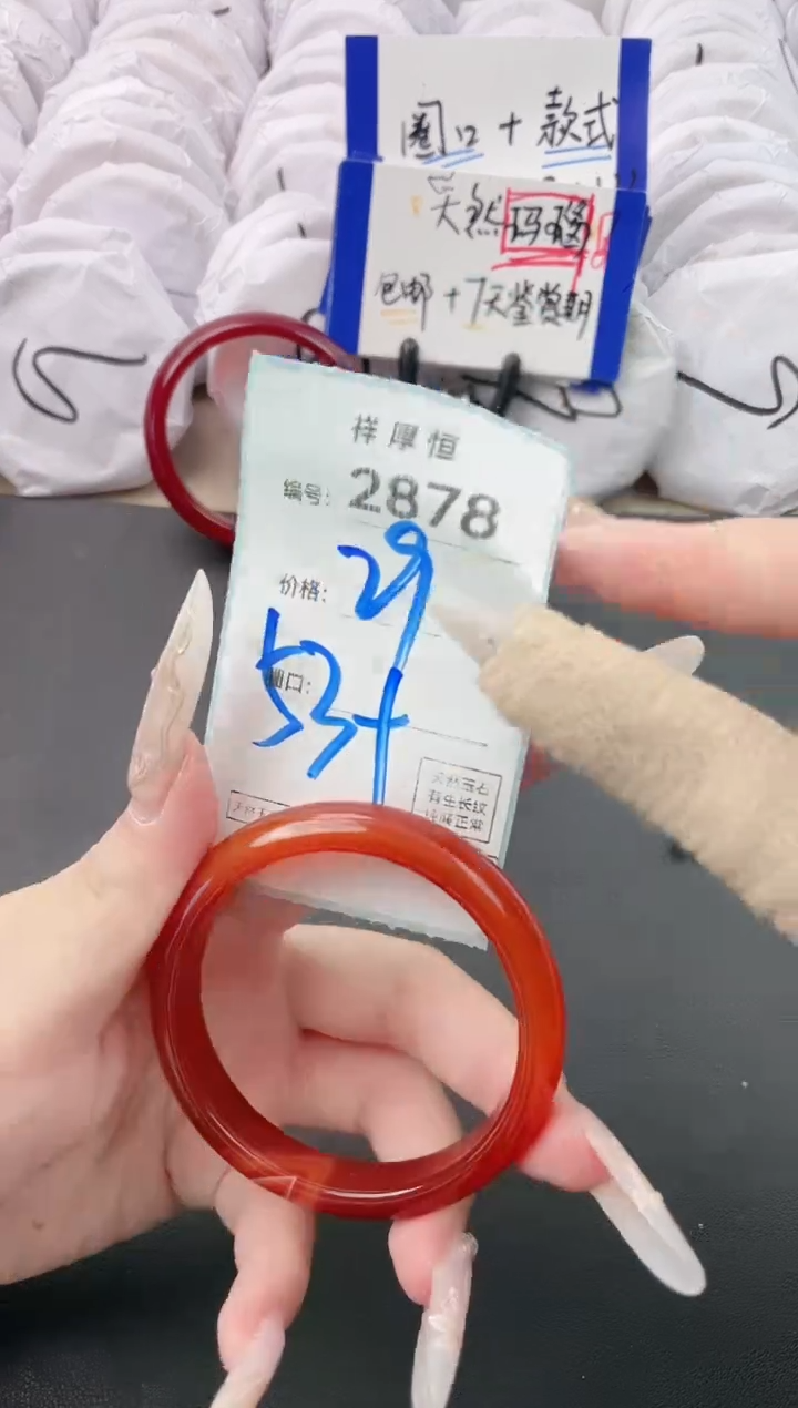 【闪购商品】玛瑙/玉髓手镯未镶嵌2878