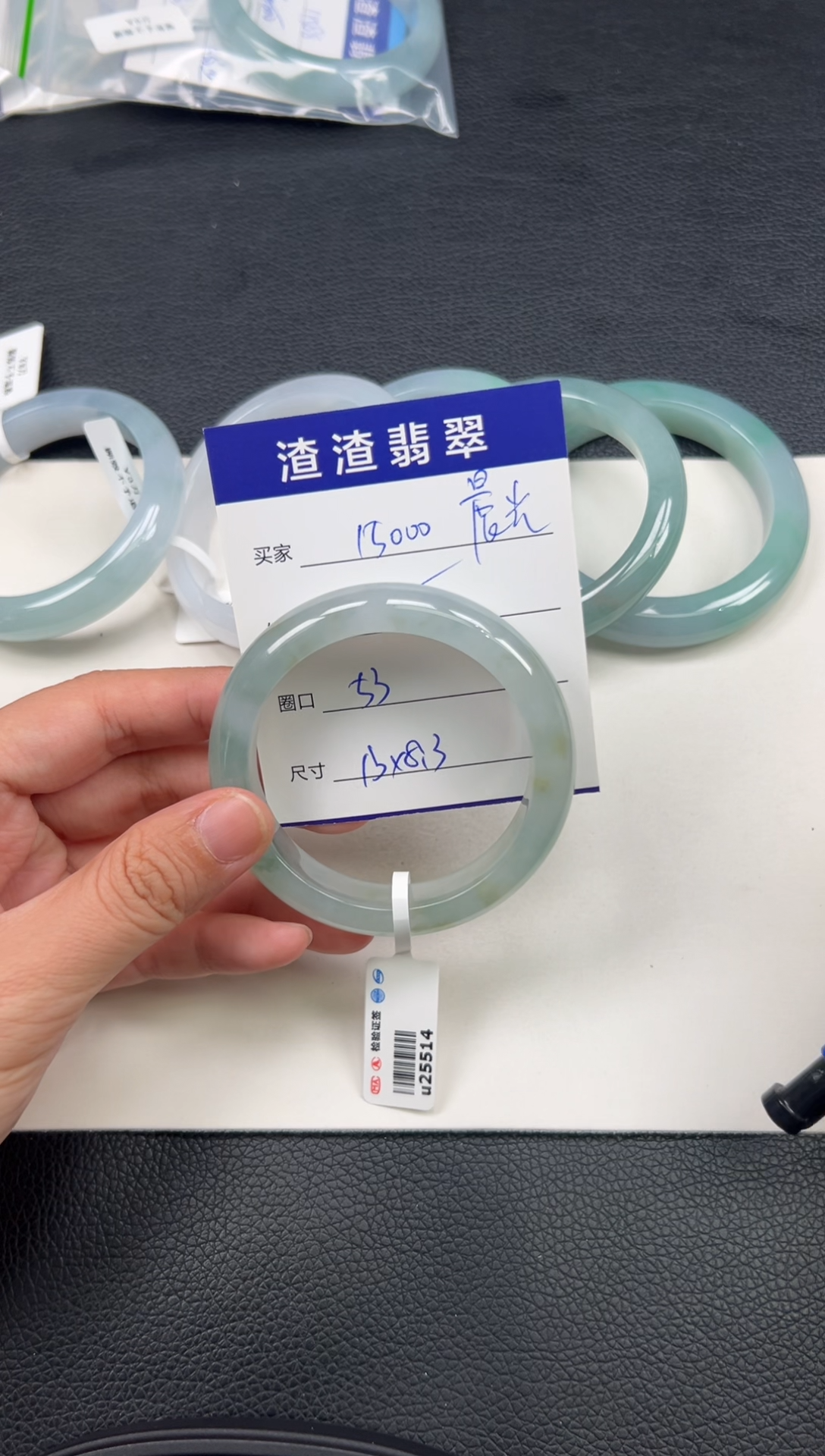 翡翠手镯未镶嵌u25514在