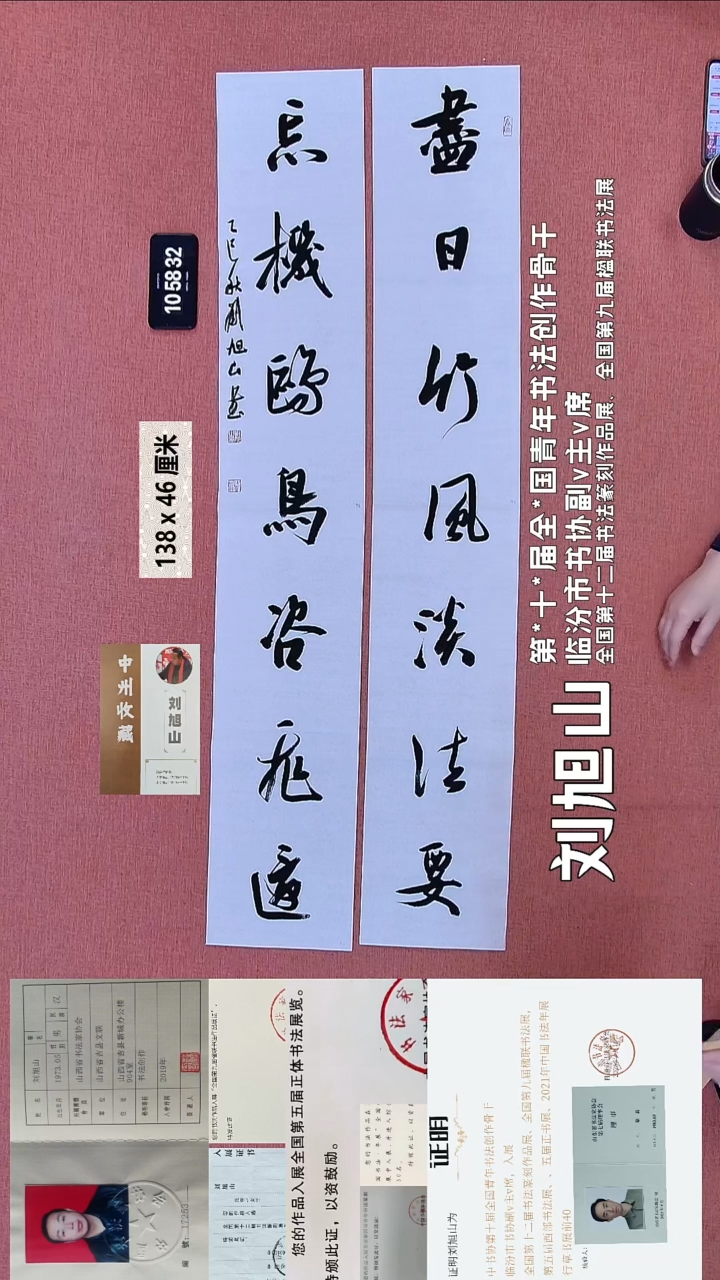 书法293    刘老师书法作品