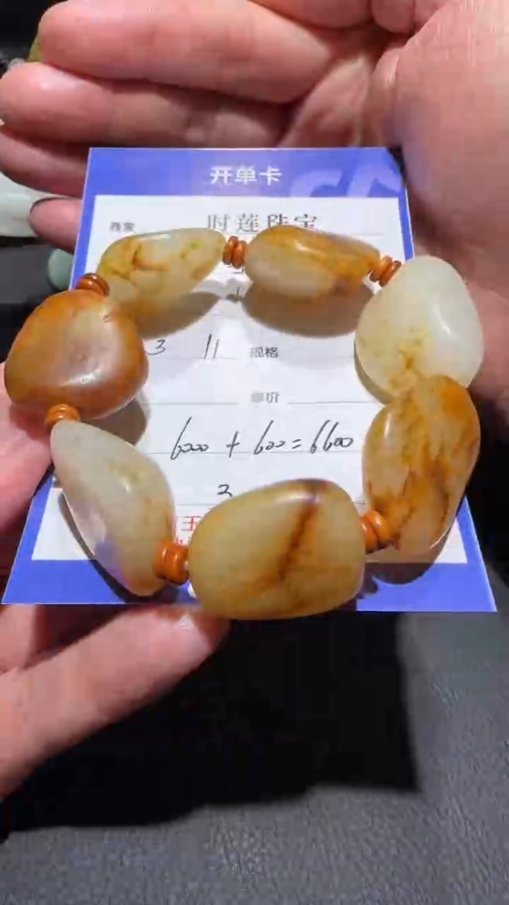 【闪购商品】和田玉挂件未镶嵌手串