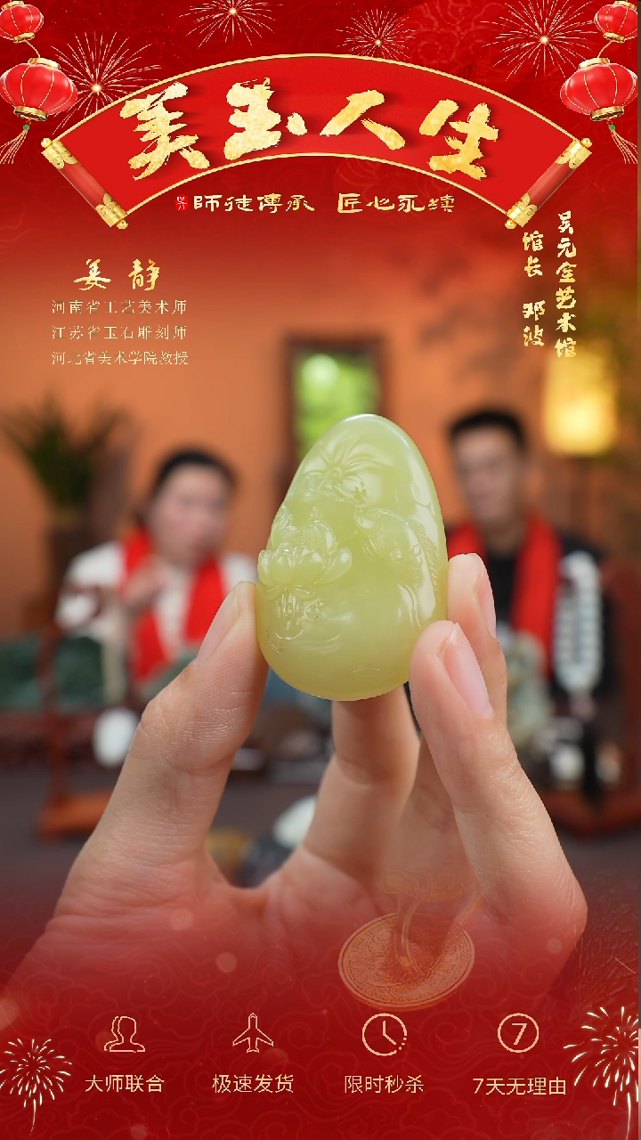 【闪购商品】和田玉挂件未镶嵌连年有鱼