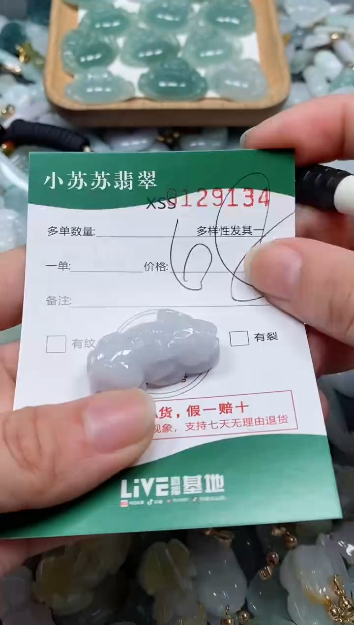 【闪购商品】翡翠颈饰未镶嵌闪购商品0129134