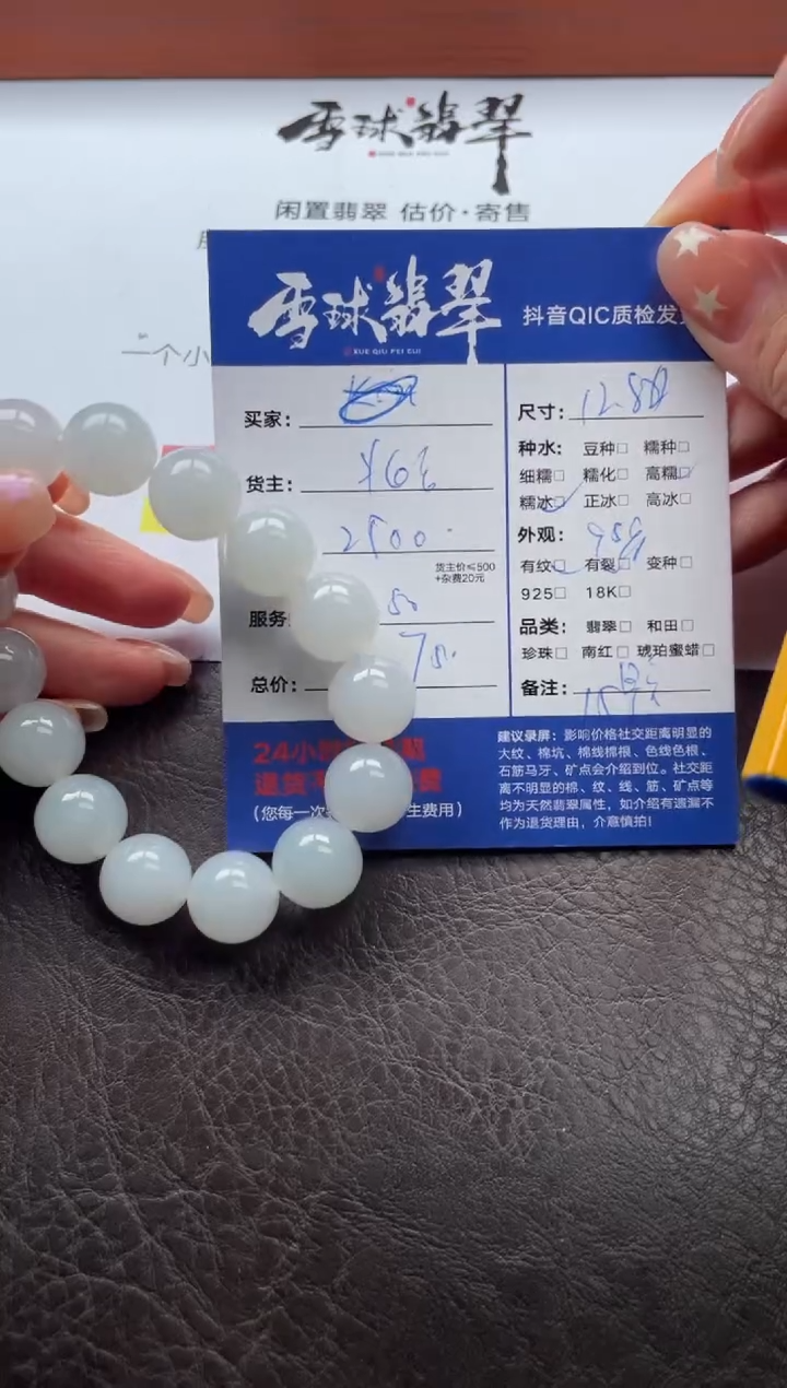 未镶嵌手串翡翠20421203011HHH