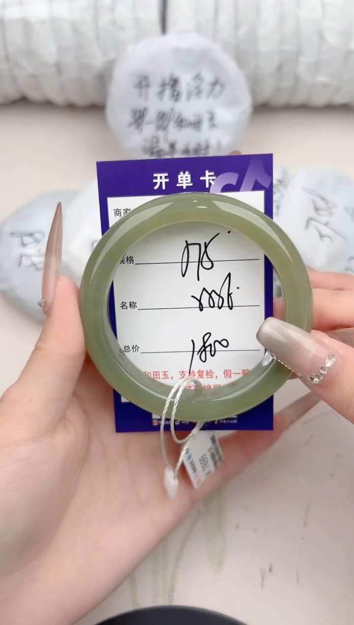 【闪购商品】和田玉手镯未镶嵌75颜色微差无瑕疵