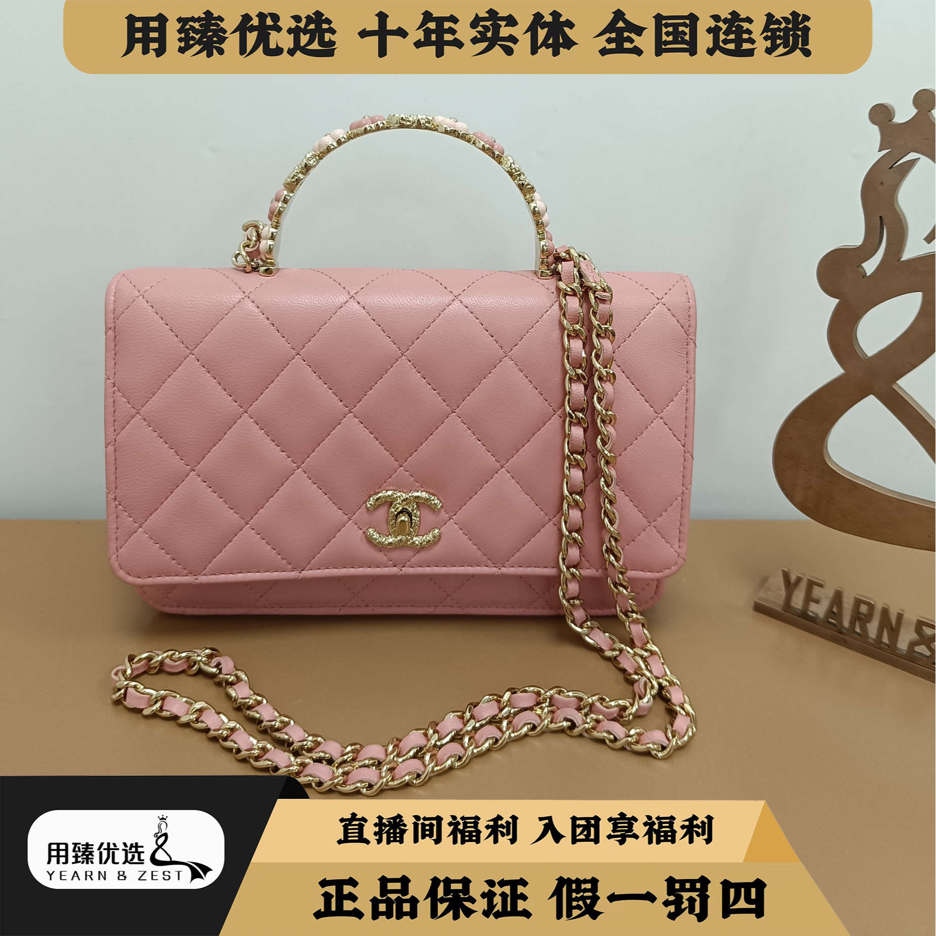 99新 Chanel/香奈儿 23K珐琅扣粉金手柄woc单肩斜跨包/BB7187045