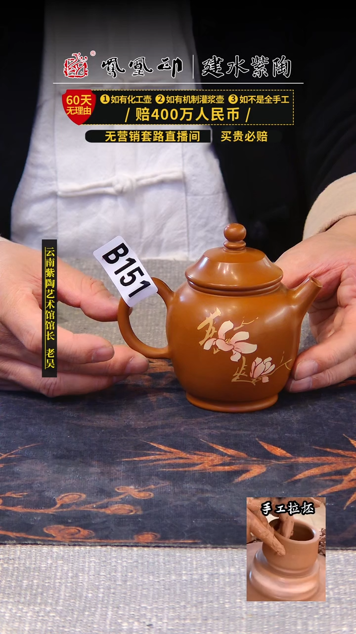 【闪购商品】壶凤凰印建水紫陶壶/B151