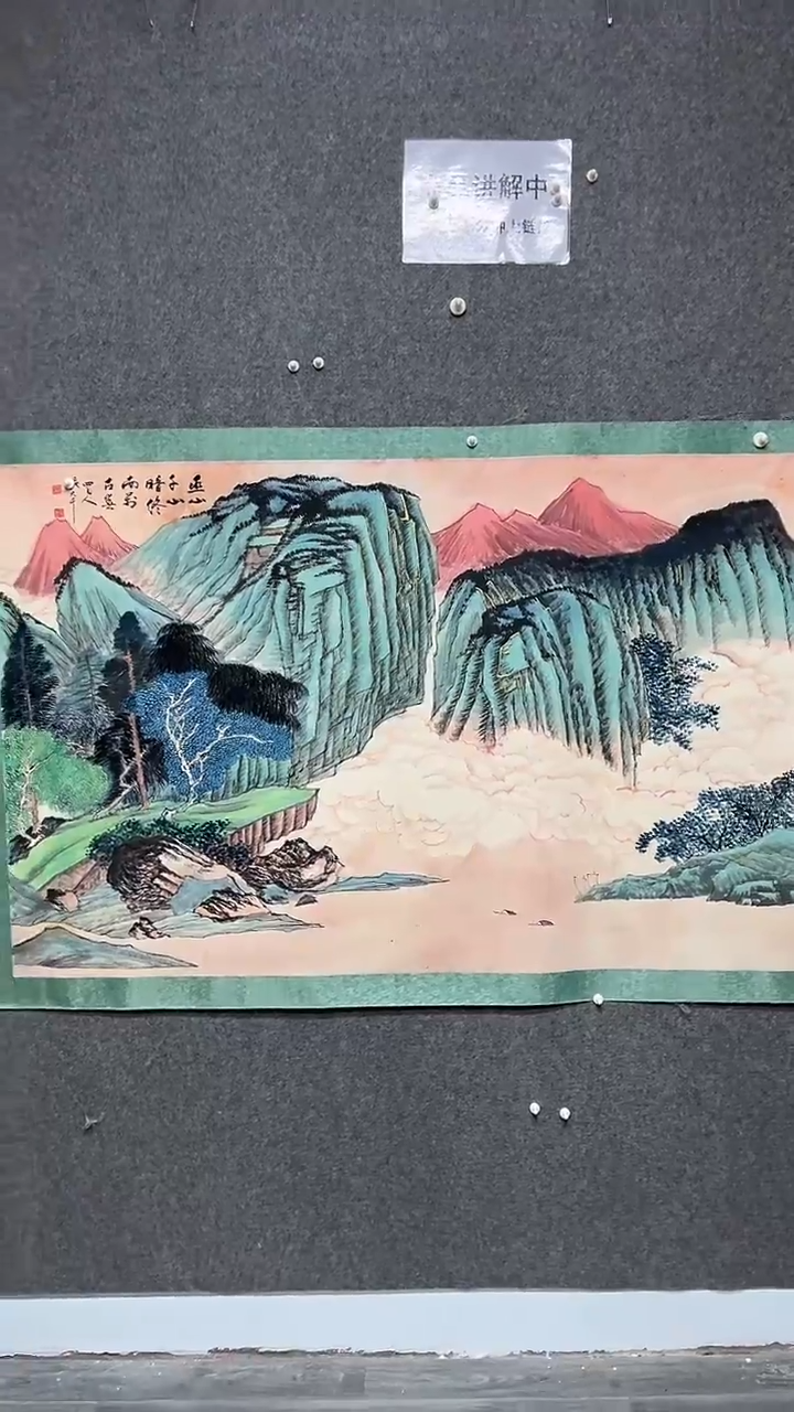【闪购商品】书法墨香艺苑新号开播藏画