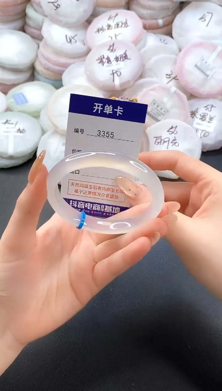 手镯玛瑙/玉髓未镶嵌3355圈口60