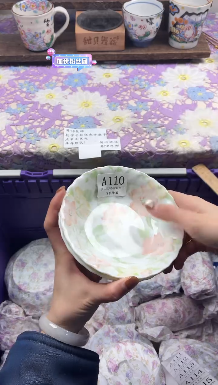 瓷片四**菲                     A110