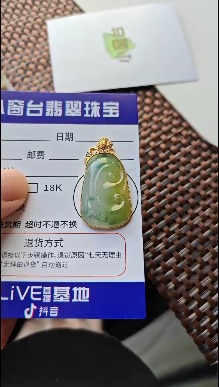 【闪购商品】翡翠颈饰18K金镶嵌翡翠颈饰18K金镶嵌