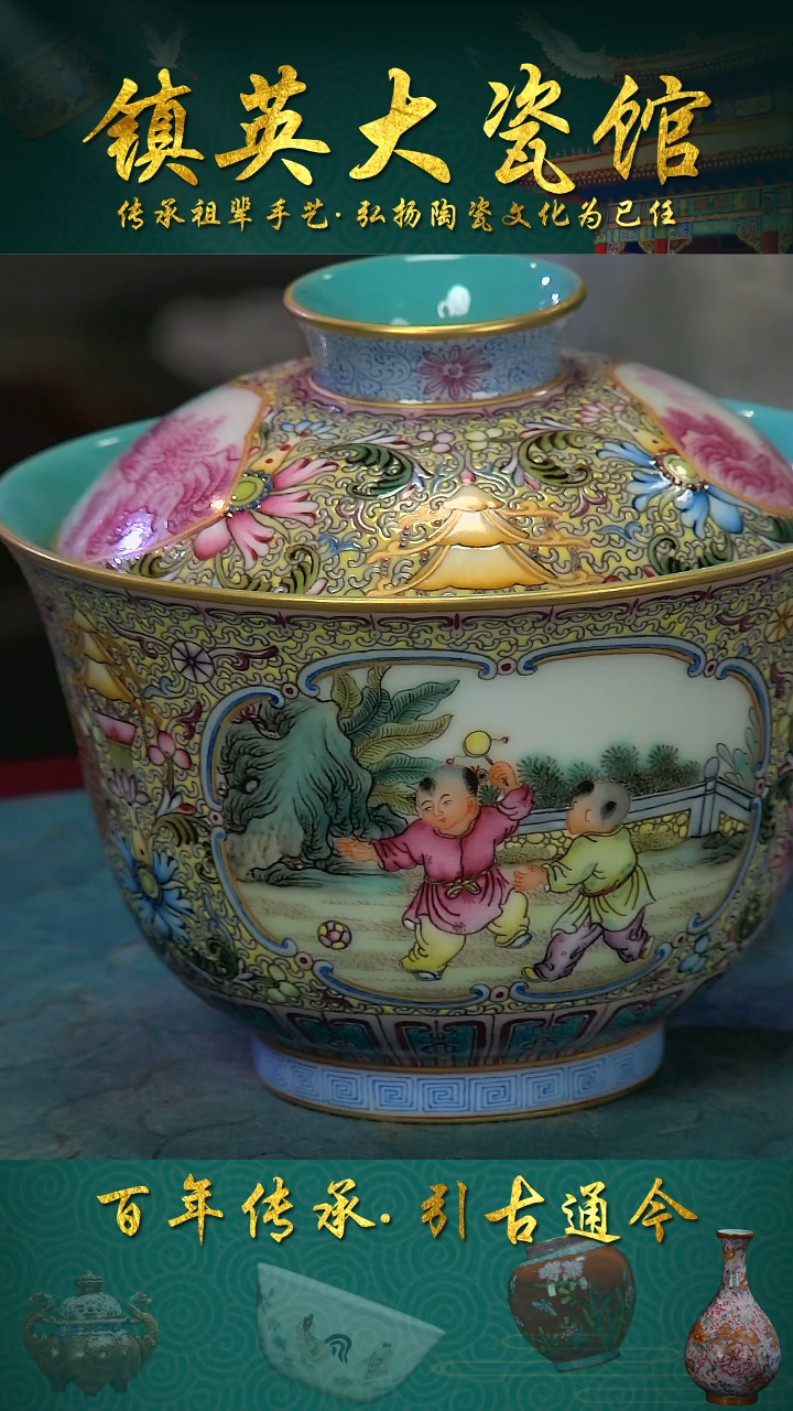 【镇英大瓷馆】高端茶具公司手绘婴戏图两才盖碗