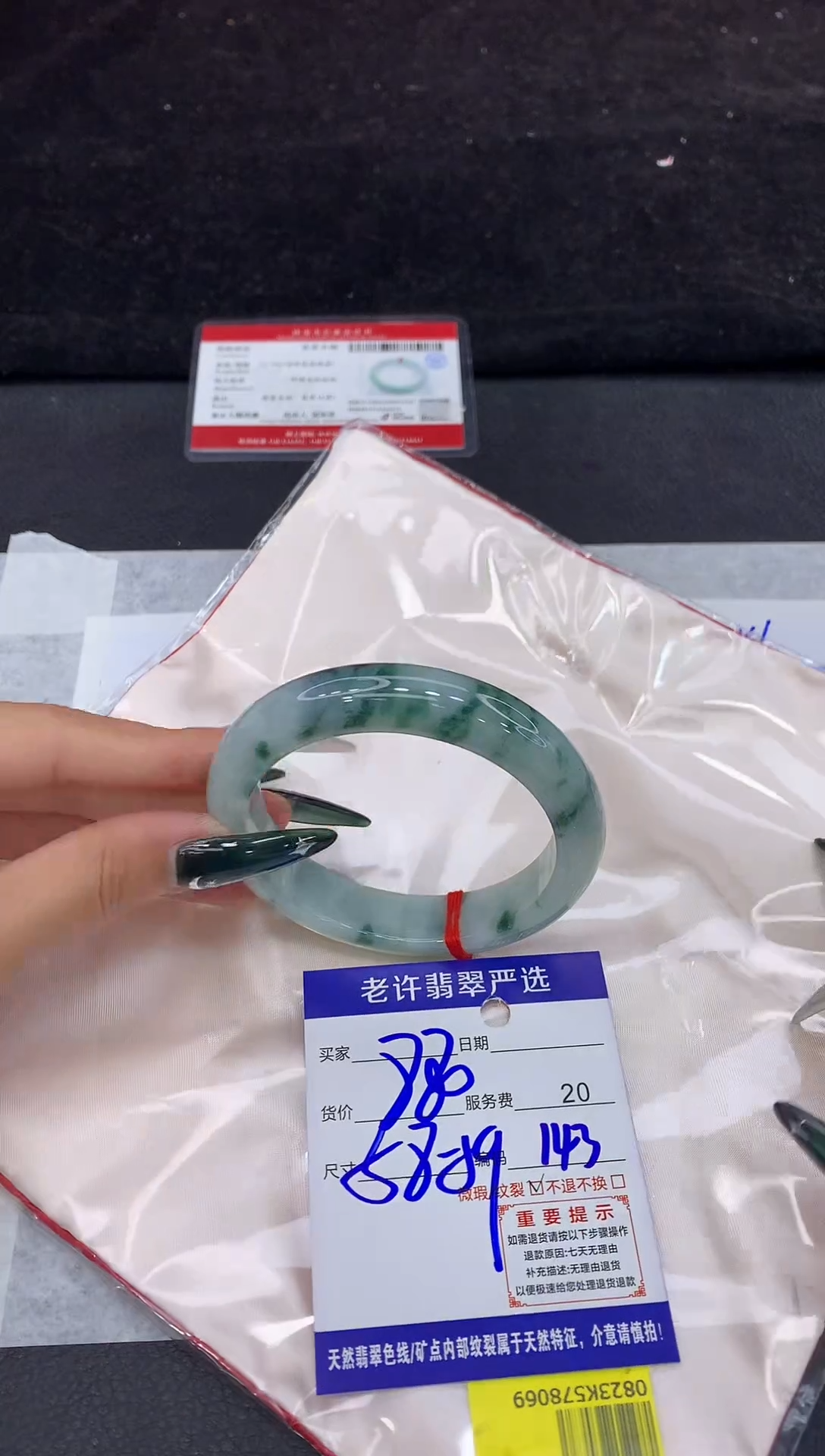 未镶嵌手镯翡翠1