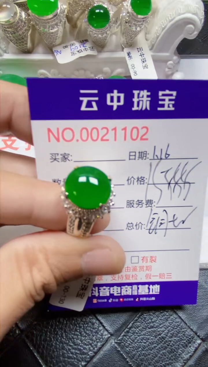 【闪购商品】翡翠戒指未镶嵌/11020000