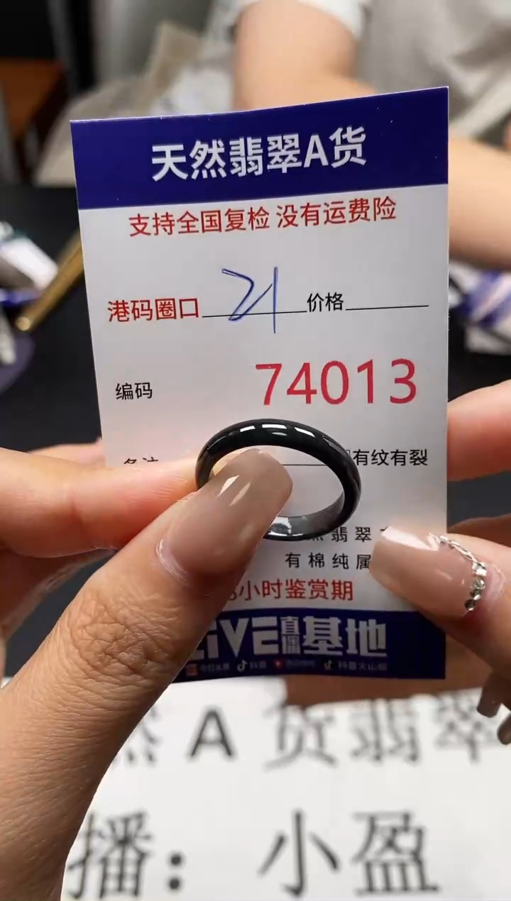 未镶嵌戒指翡翠天然A货翡翠4013