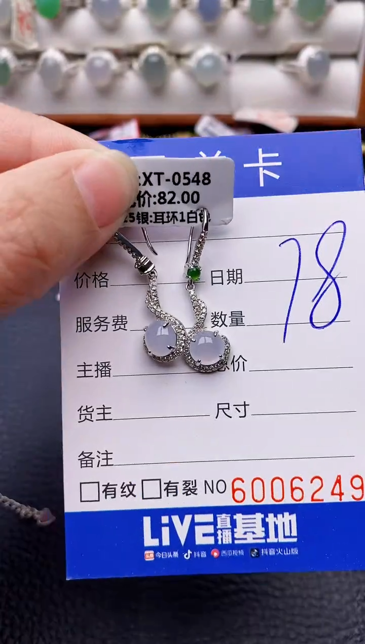 【闪购商品】翡翠戒指银S925镶嵌6249