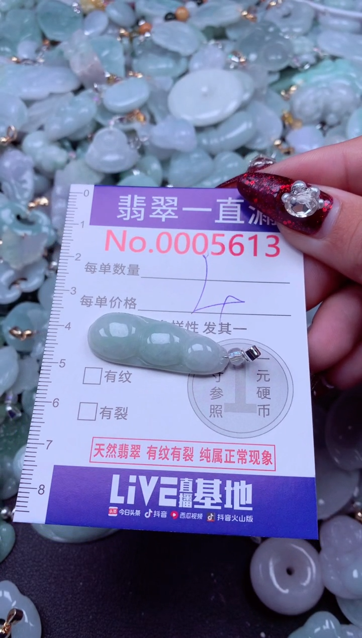 吊坠(不含链)未镶嵌翡翠5613