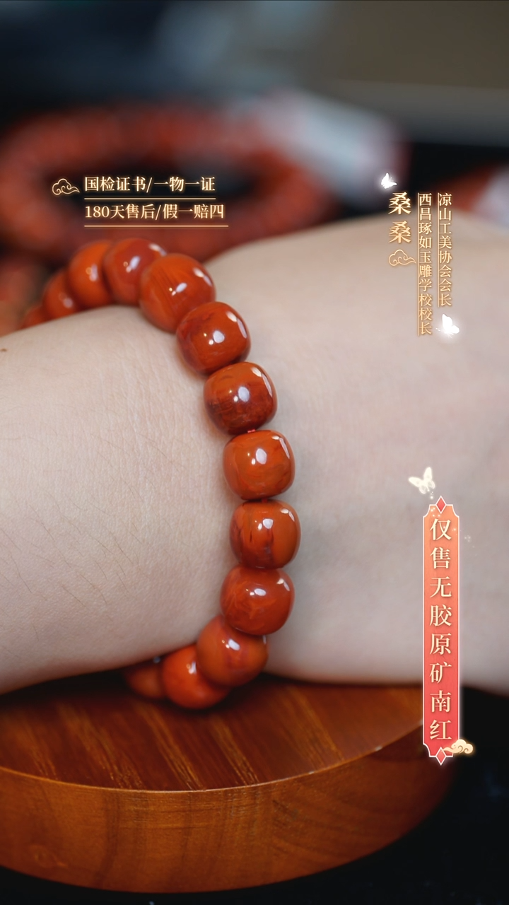 未镶嵌手串南红玛瑙10.5mm火焰纹老型