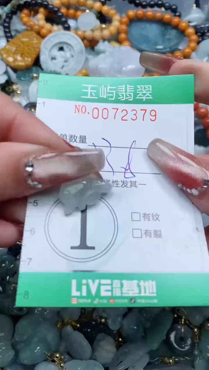 【闪购商品】翡翠颈饰未镶嵌闪购0072379