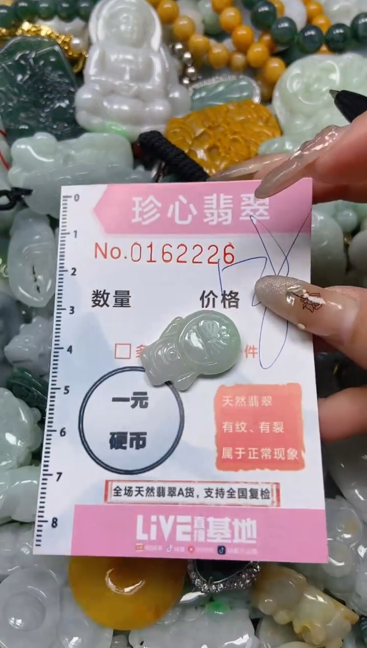 【闪购商品】翡翠颈饰未镶嵌闪购0162226