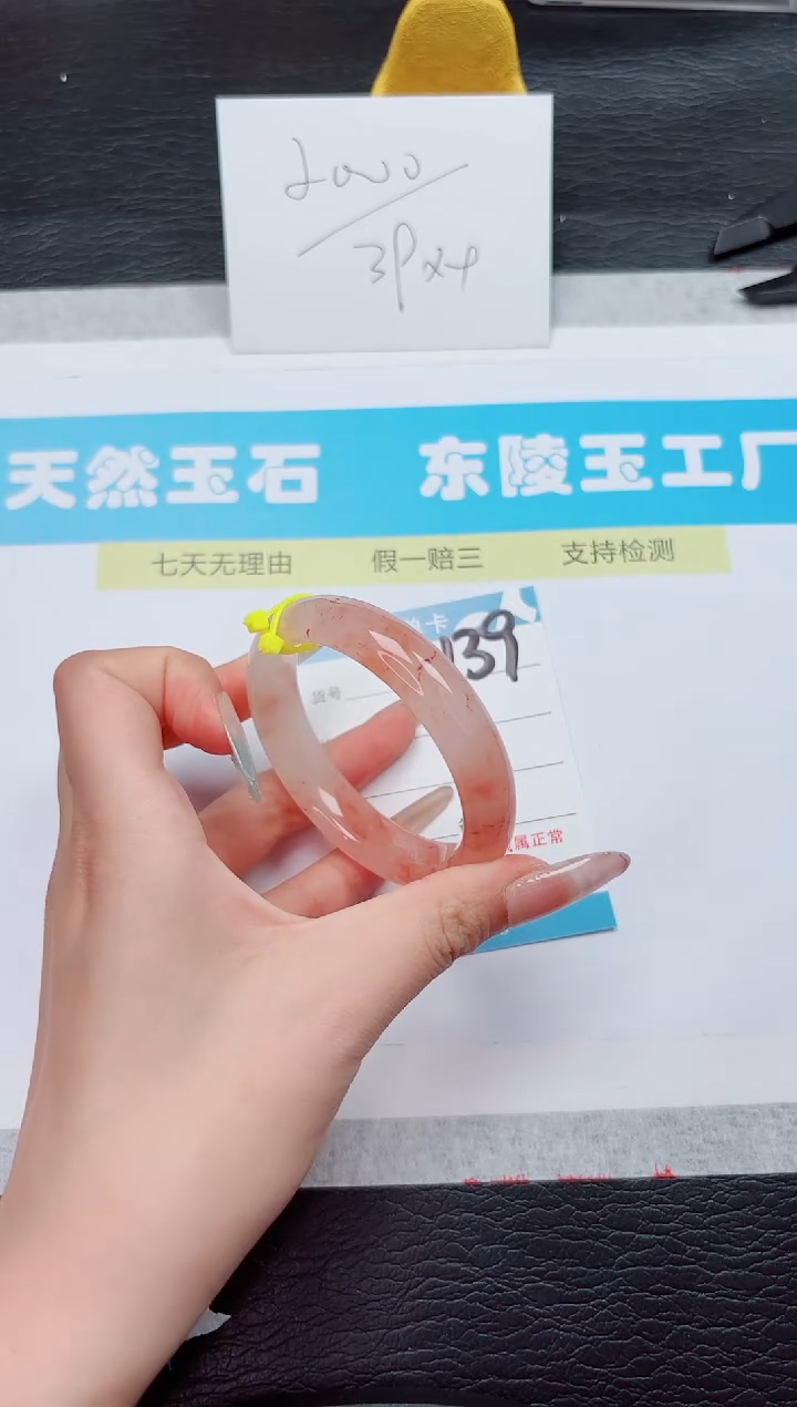 石英质玉手镯未镶嵌139-54.7