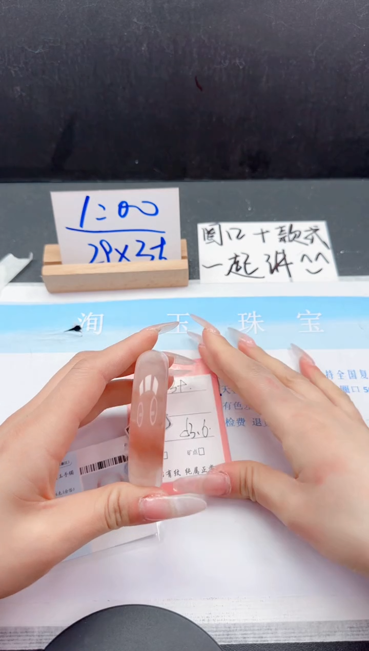 【闪购商品】石英质玉未镶嵌手镯39-53.6