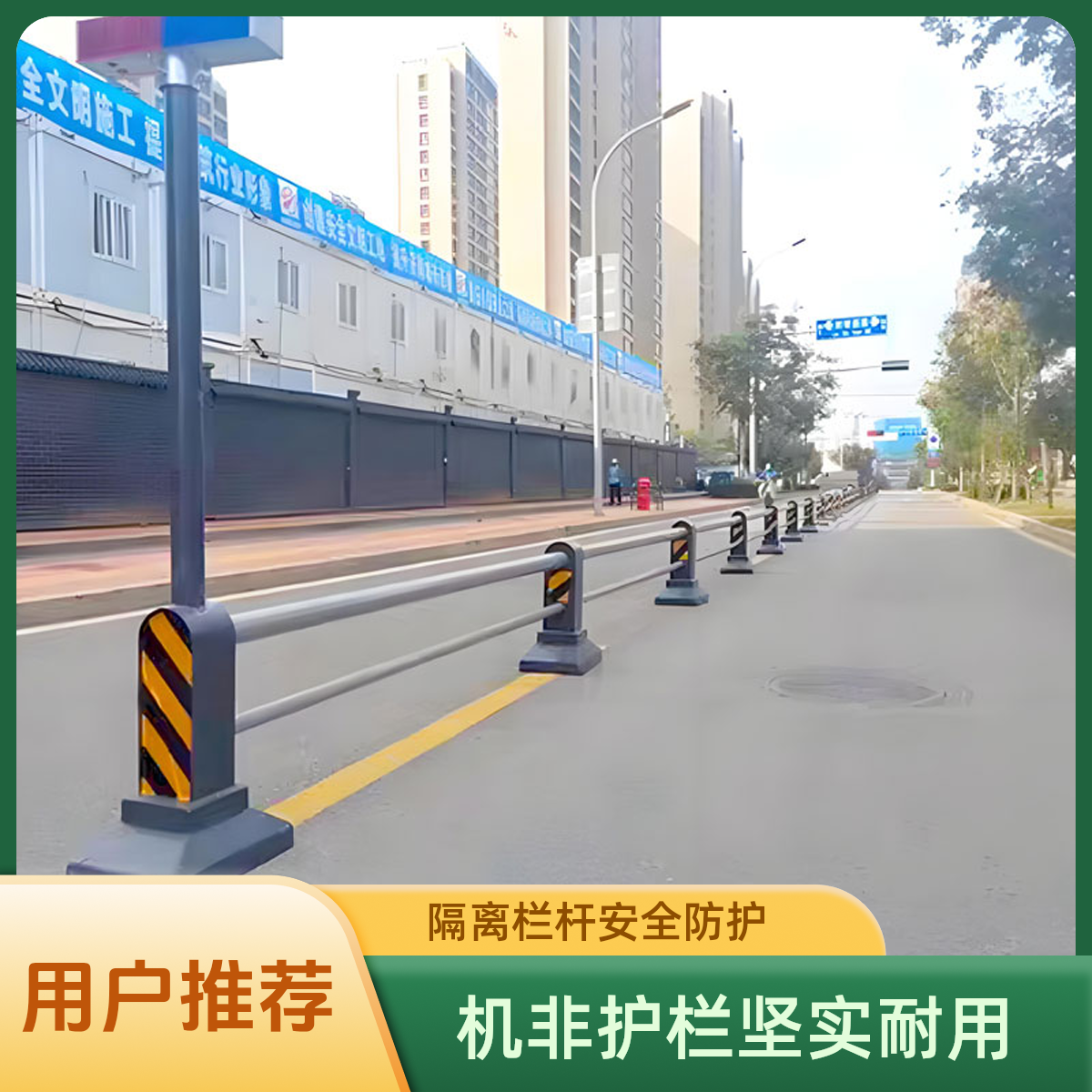 机非隔离护栏市政人行道护栏中央隔离墩交通防撞防护栏停车场栏杆