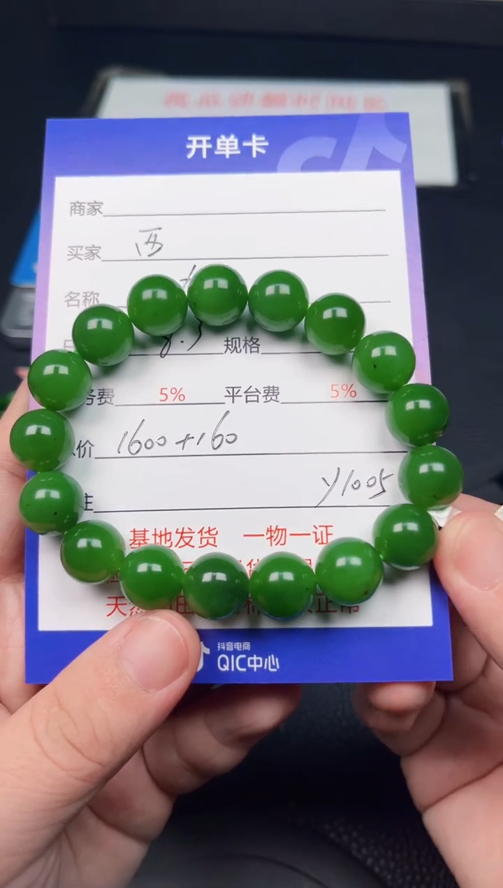 和田玉未镶嵌挂件西*定Y1005