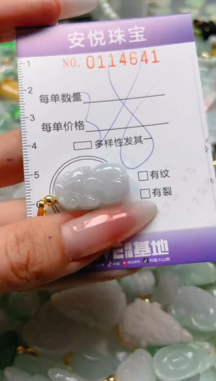 【闪购商品】翡翠颈饰未镶嵌闪购0114641