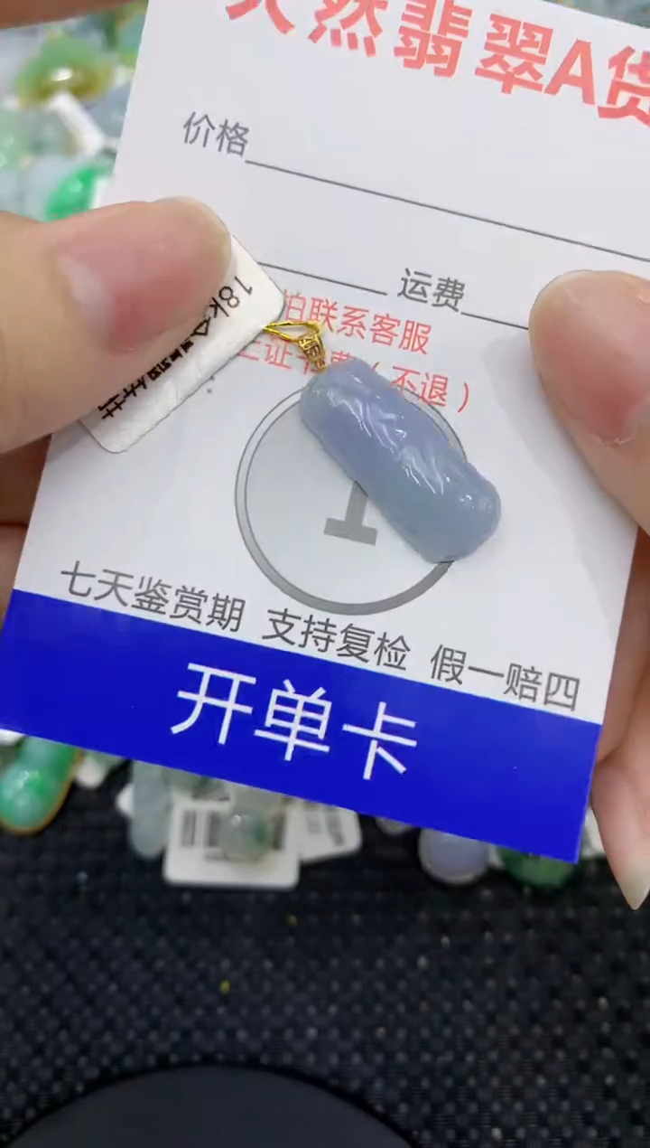 【闪购商品】翡翠颈饰18K金镶嵌8888888888