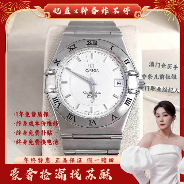 欧米茄/石英表/表径35.5/S99250103029/250122WY0048