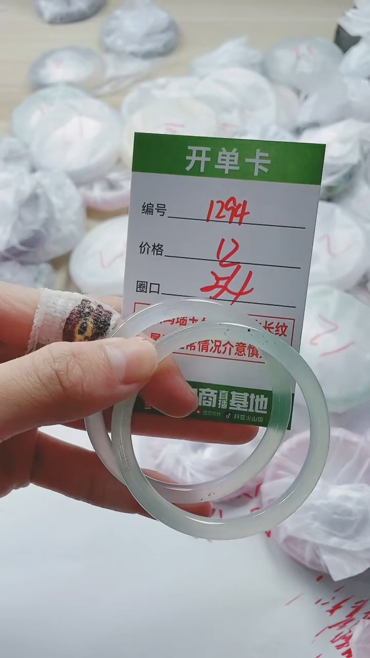 【闪购商品】玛瑙/玉髓手镯未镶嵌1294