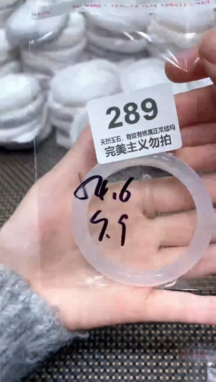 手镯玛瑙/玉髓未镶嵌54