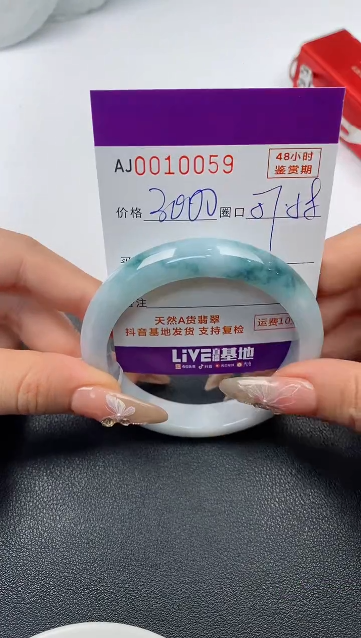 【闪购商品】翡翠手镯未镶嵌天然A货翡翠