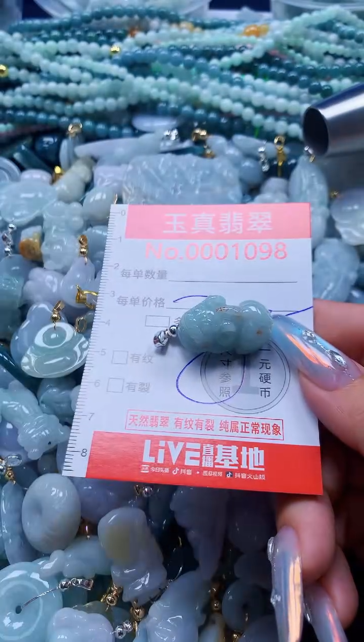 翡翠未镶嵌吊坠(不含链)1098