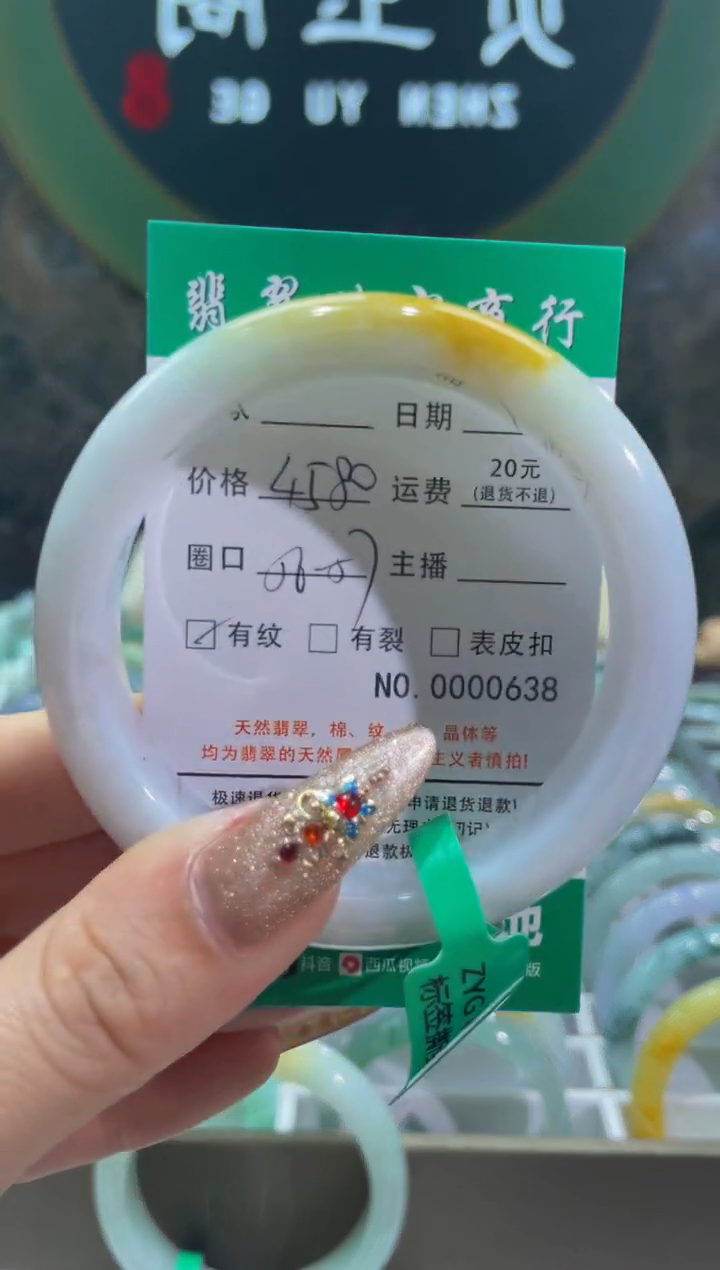 【闪购商品】翡翠手镯未镶嵌638*****