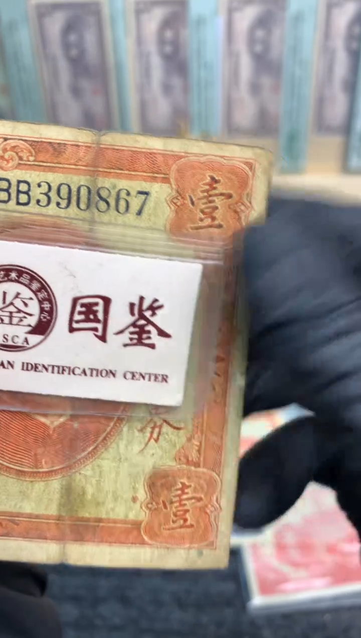 【闪购商品】纸390867   面值1元   