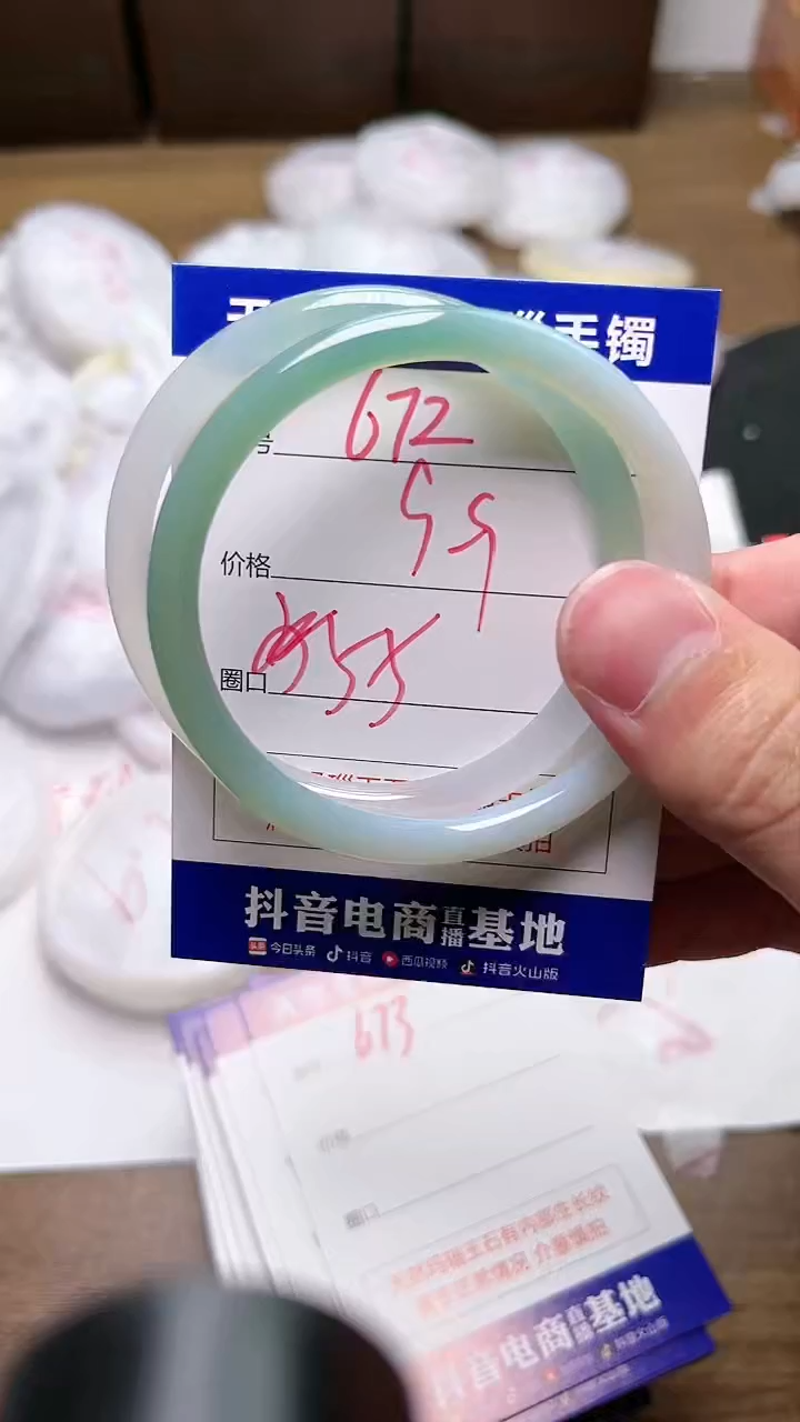 玛瑙/玉髓手镯未镶嵌672