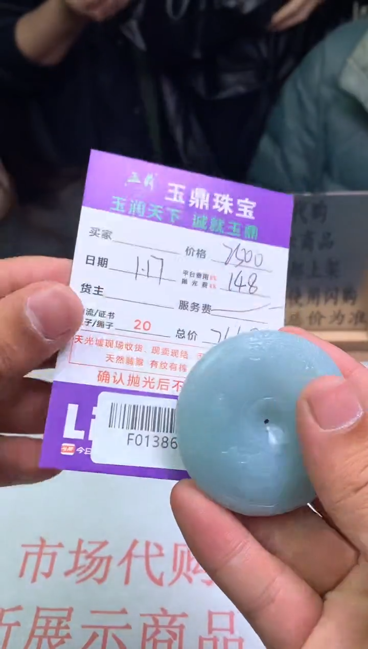 【闪购商品】定制翡翠未镶嵌---F0138643