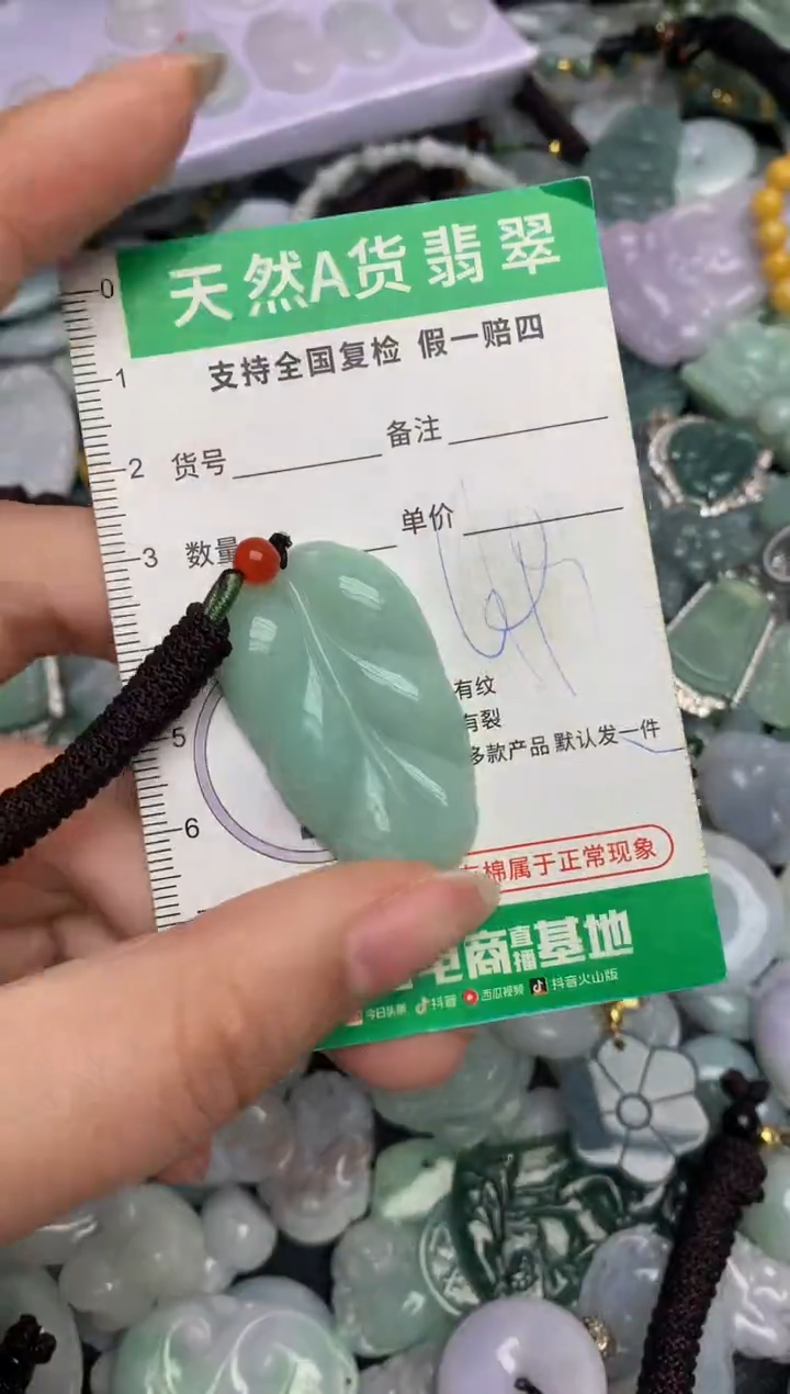 【闪购商品】翡翠颈饰未镶嵌天然缅甸A货翡翠吊坠