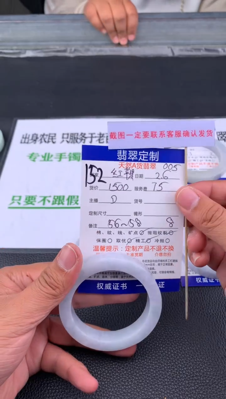 【闪购商品】定制翡翠未镶嵌152#手镯定制链接