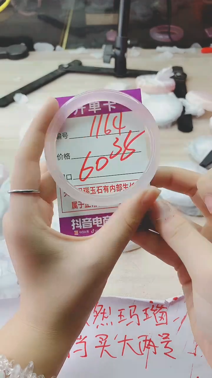 手镯玛瑙/玉髓未镶嵌1164